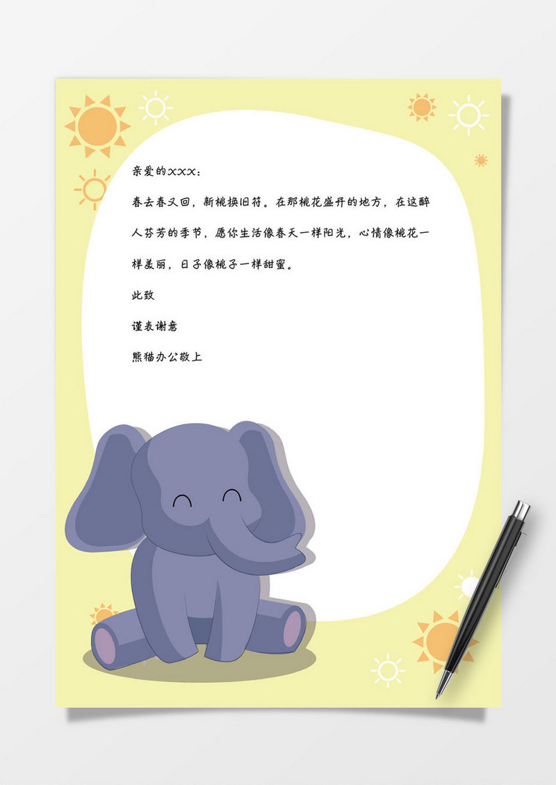 简约黄色清新卡通小动物信纸背景