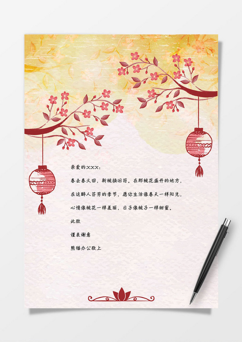 简约中国风背景中国风信纸背景word信纸