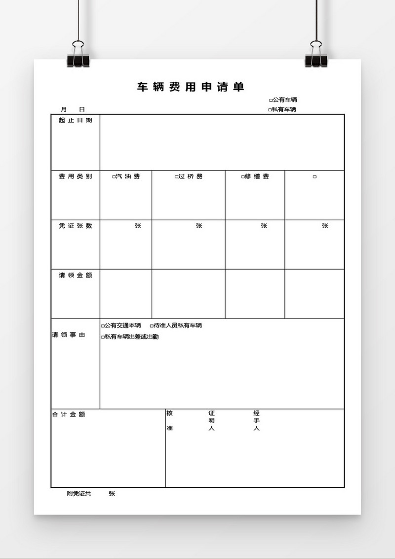 城市住宅区业主公约word模板