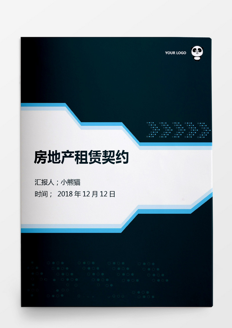 房地产租赁契约Word模板