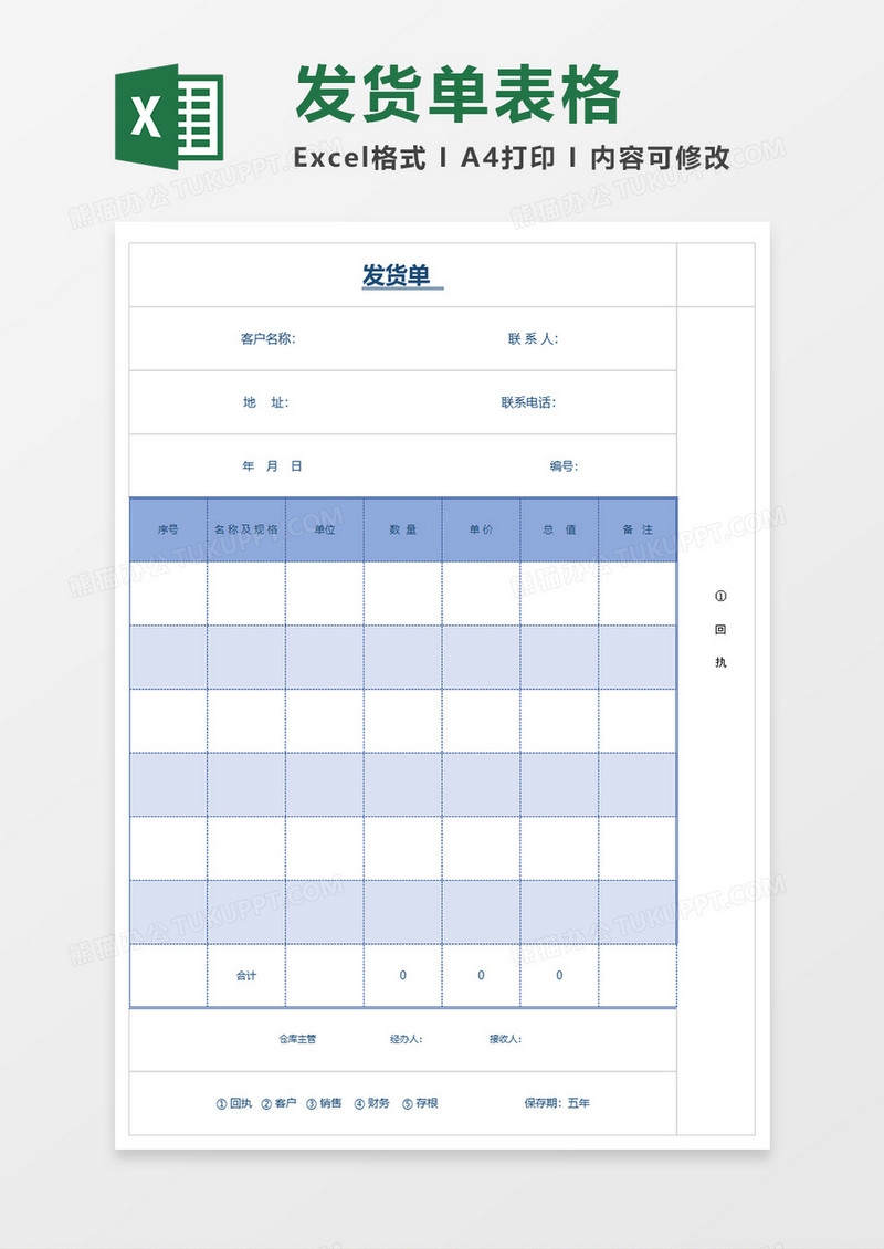 公司仓库出入库表格大全excel模板