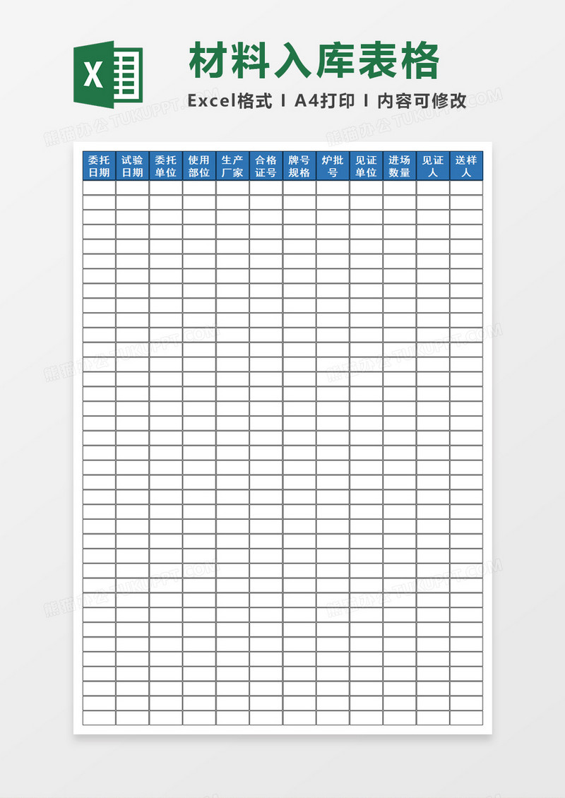 试验统计分析excel模板