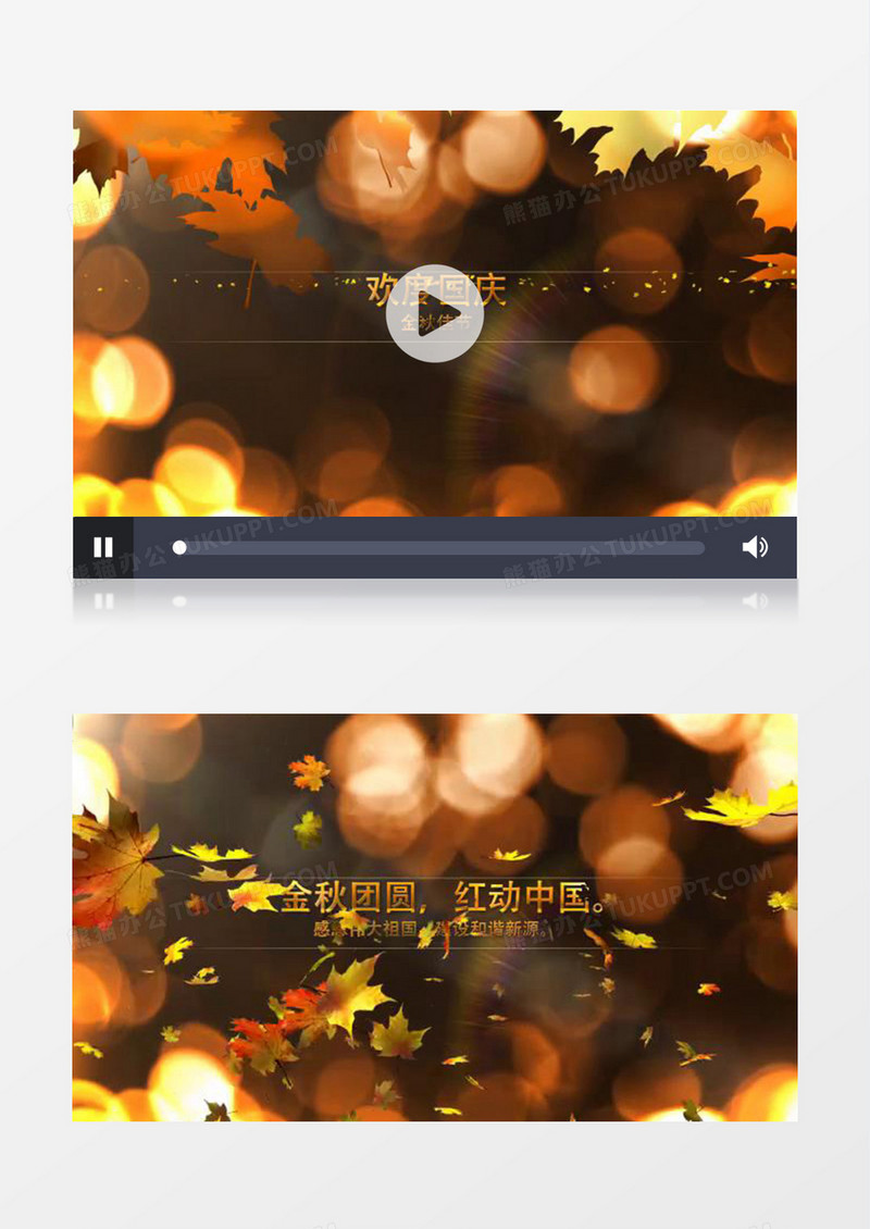 黄色金秋迎中秋庆国庆AE视频模板