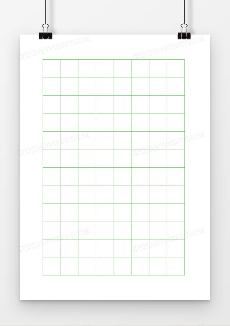 绿色田字格练习书法word模板