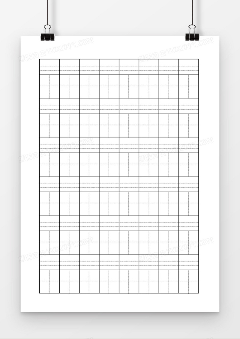 拼音汉子练习黑色田字格word模板