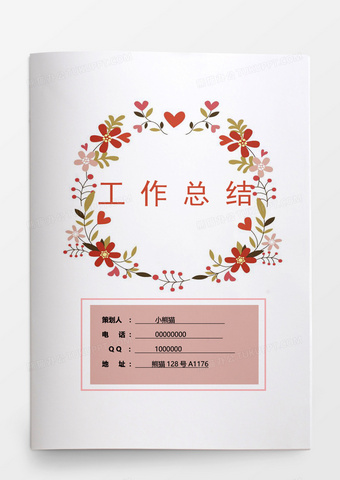 项目工作总结word模板文档下载_图客巴巴