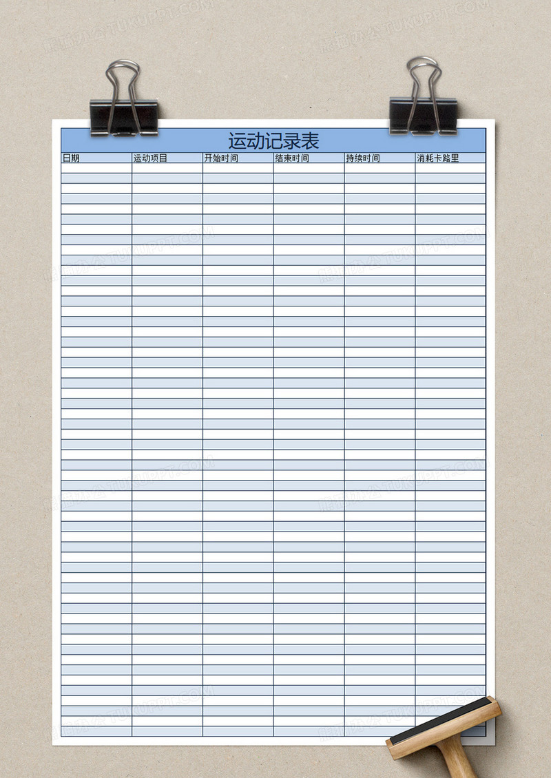 蓝白配色健身计划表excel模板