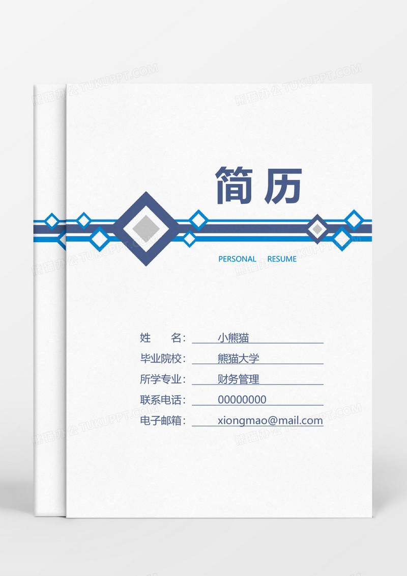 浅蓝色简洁风财务专员成套简历Word简历模板
