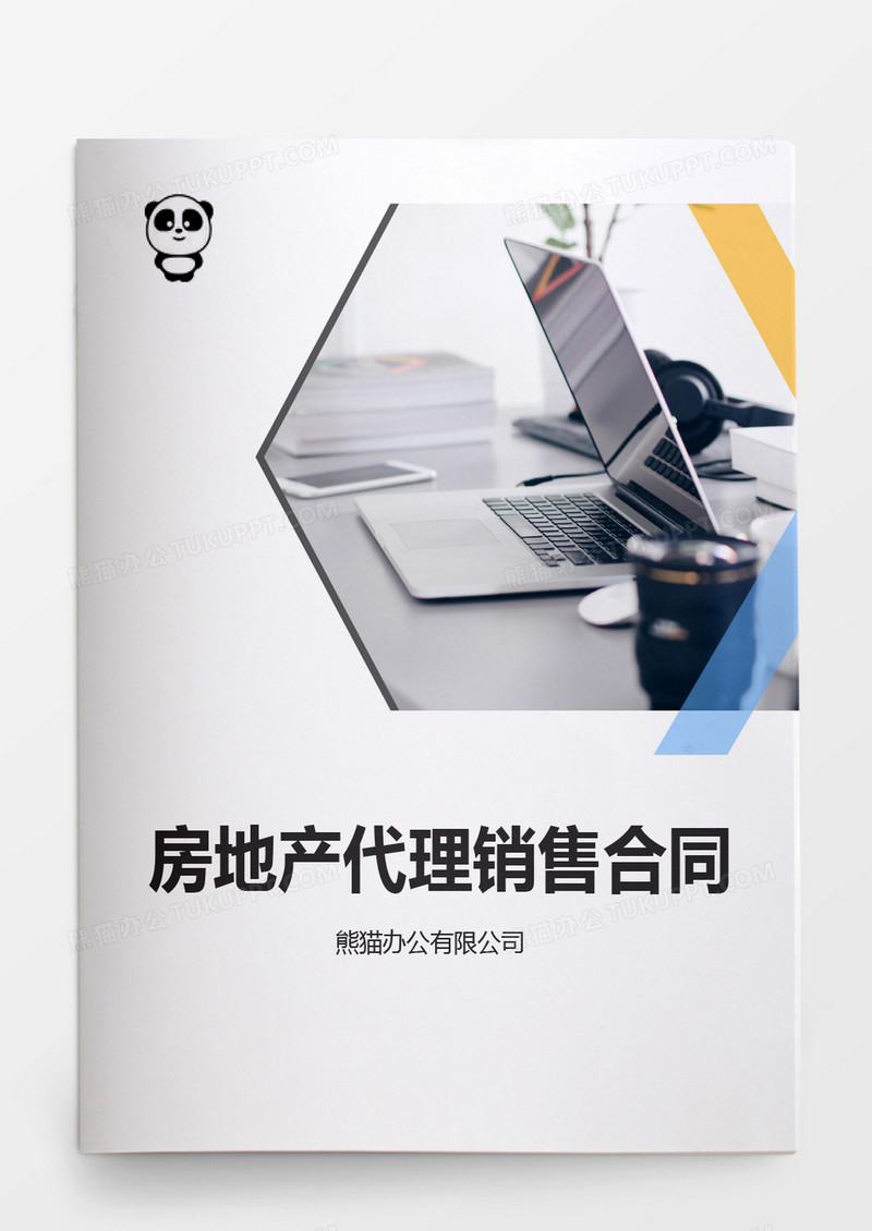 房屋拆迁安置补偿合同word模板