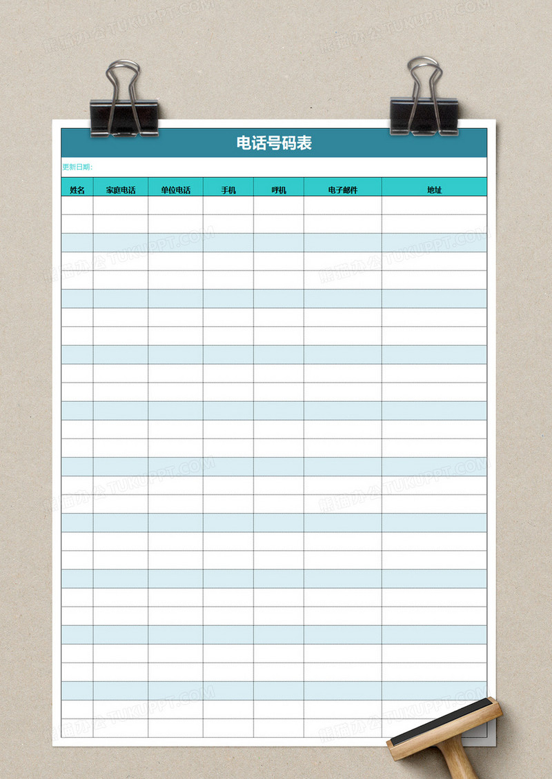 电话号码表excel模板