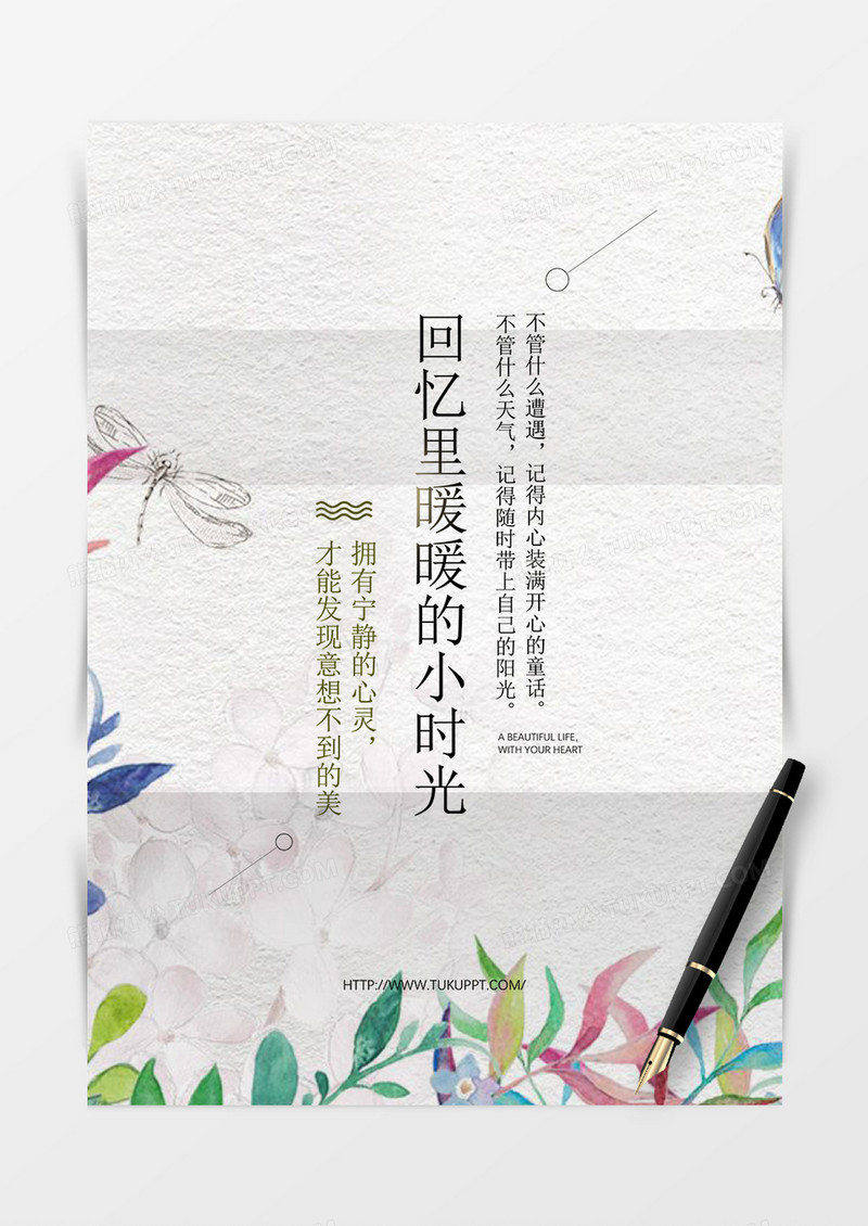 唯美鲜花淡雅清新背景信纸word模板