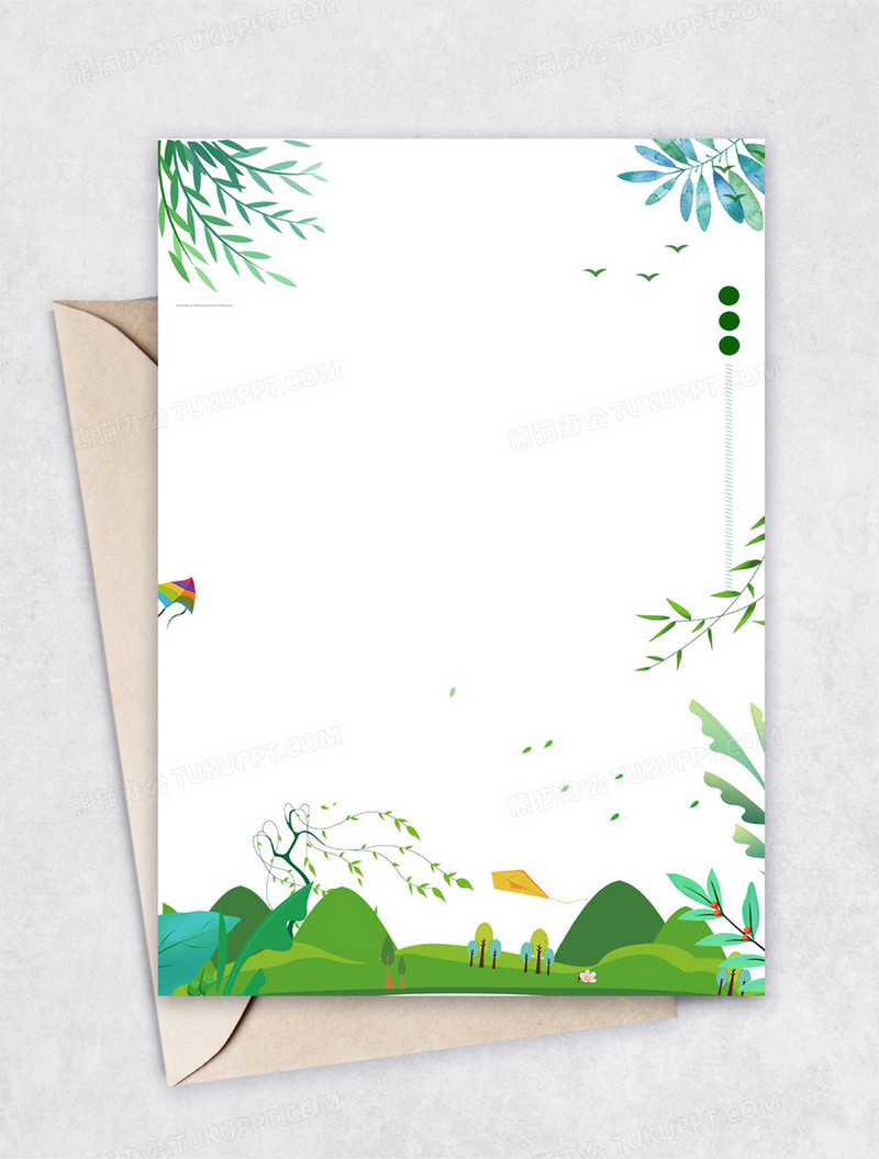 唯美快乐手绘清新背景信纸word模板