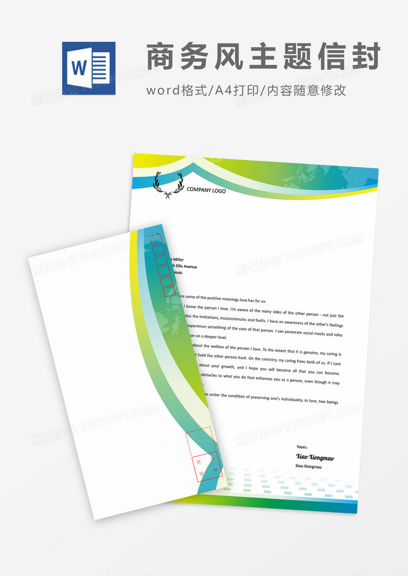 渐变时尚商务信封信纸word模板