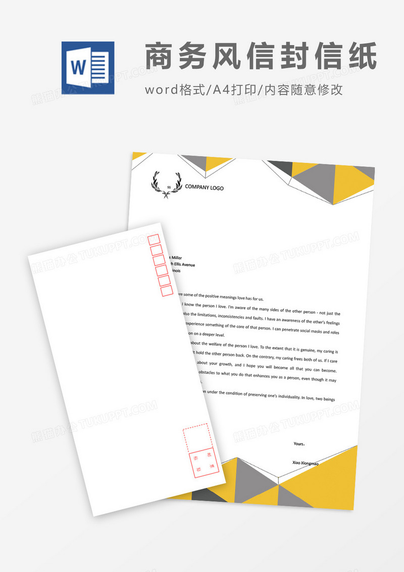 简约大气商务信封信纸word模板