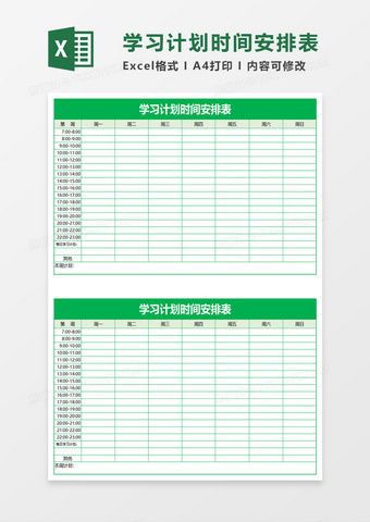 教學進度計劃表表格模板大全下載_圖客巴巴