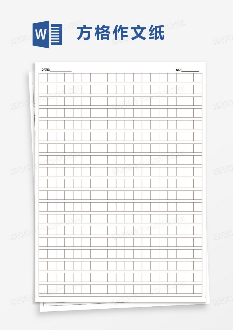 简洁方格作文纸word模板