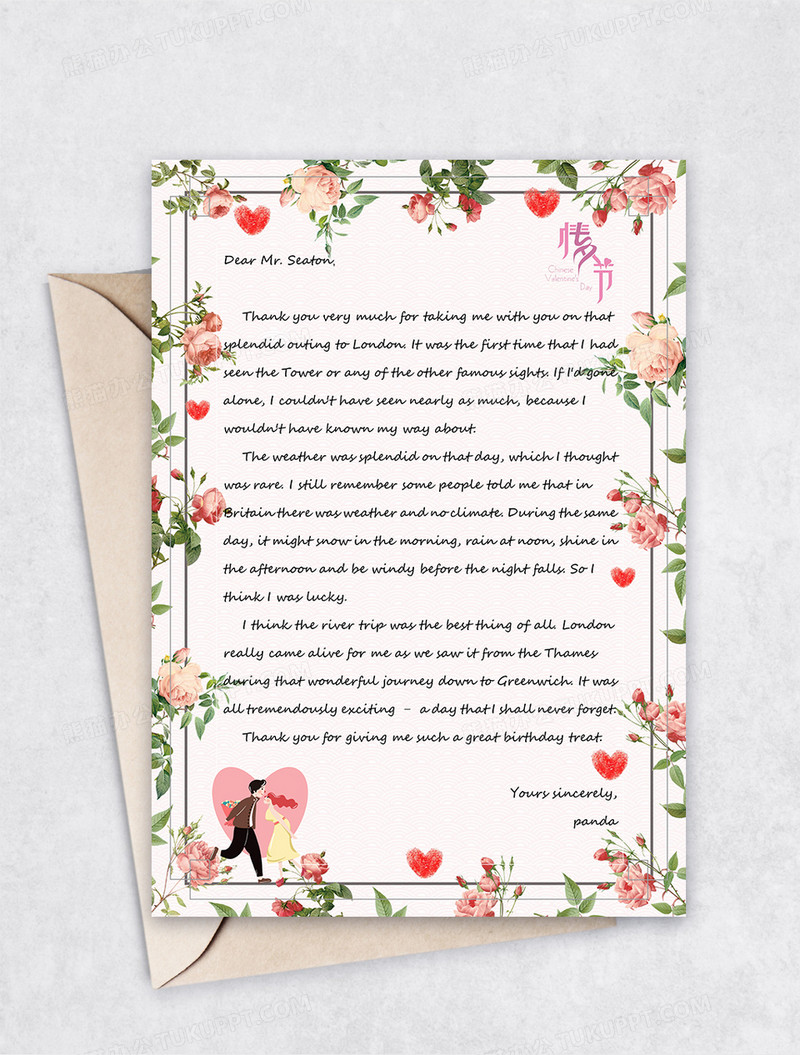 情人节唯美情书信纸模板