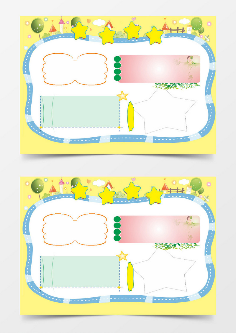 黄色背景读书小报可爱卡通学习小报