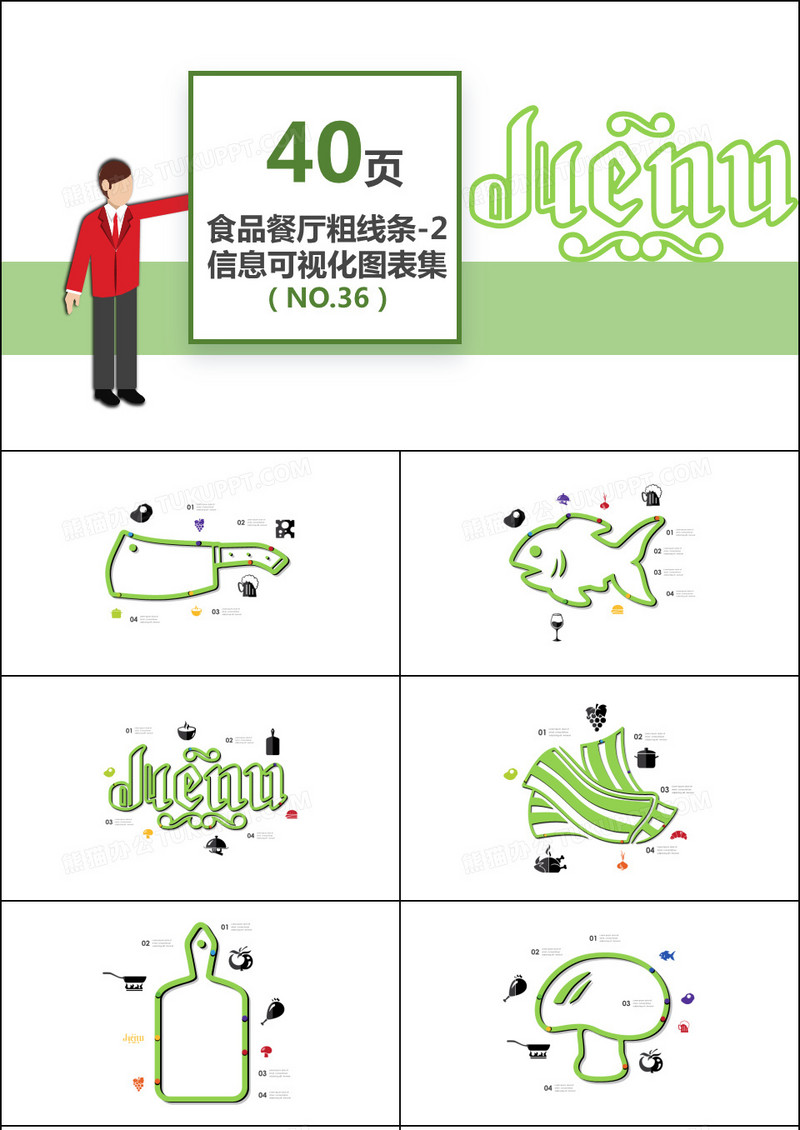40页食品餐厅粗线条绿色可视化PPT图表
