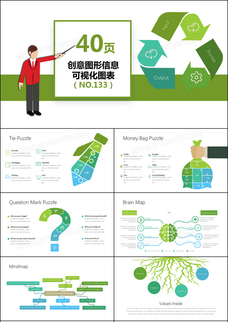 40套创意图形信息可视化PPT图表