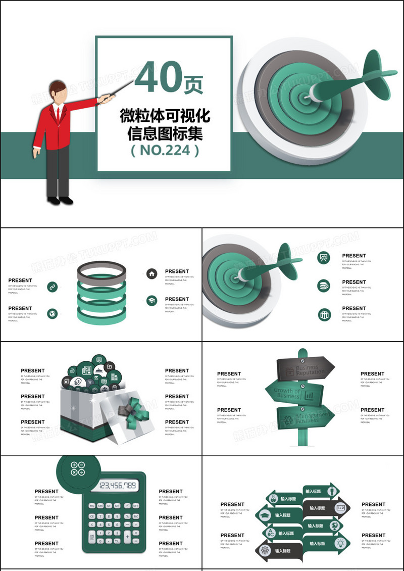 40页墨绿微粒体信息可视化图表集PPT模板