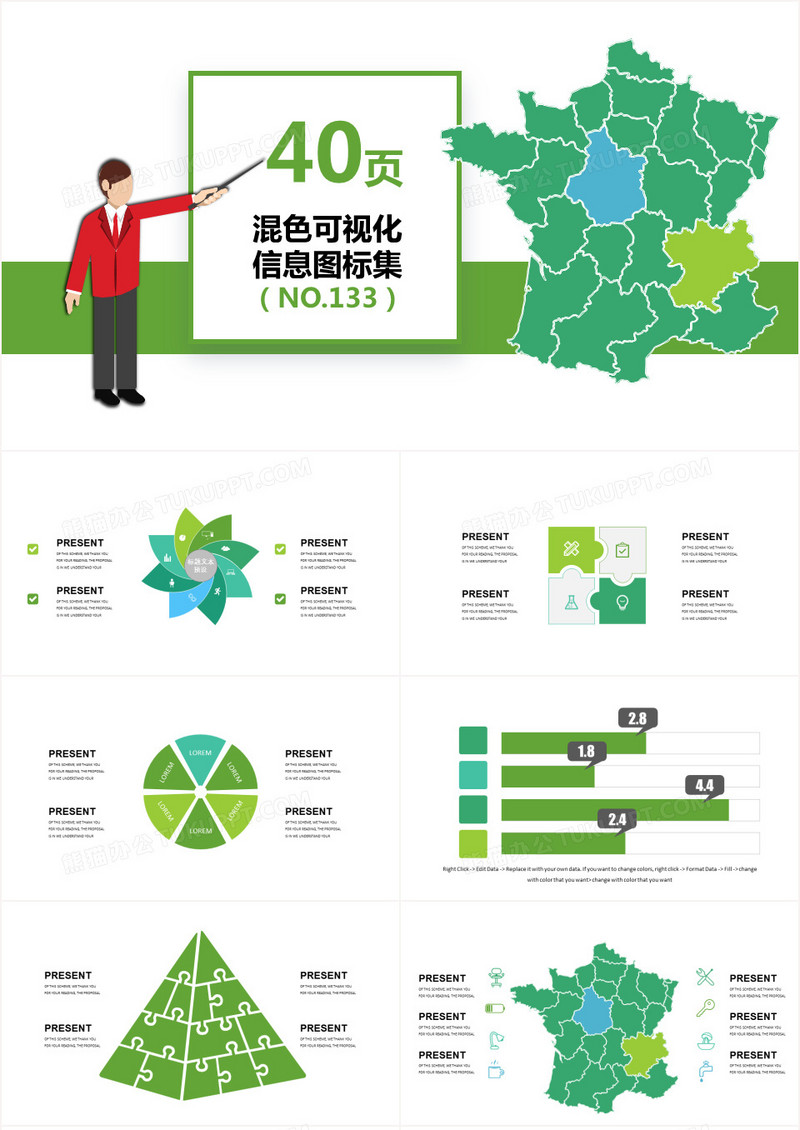 40页混色可视化图表集PPT模板