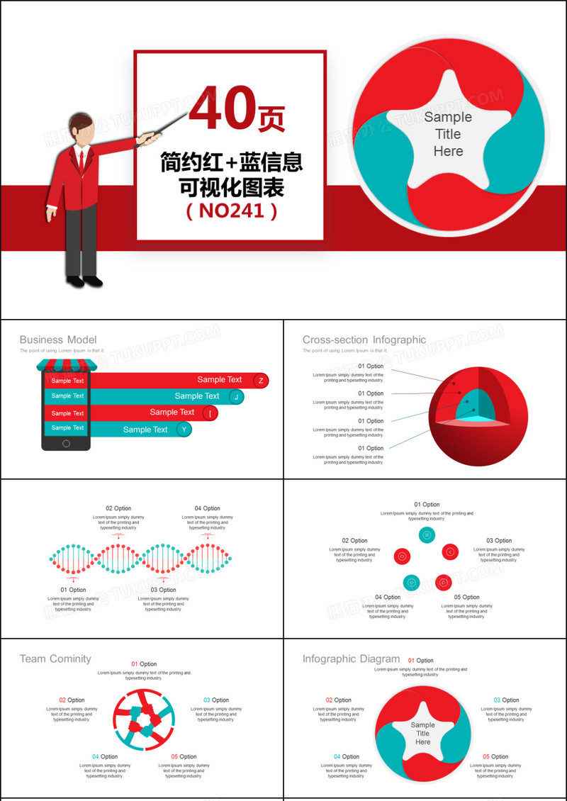 40页简约红蓝信息可视化PPT图表