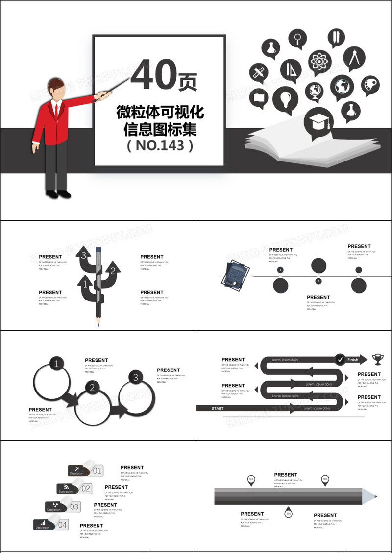 40页灰色微粒体信息可视化图表集PPT模板