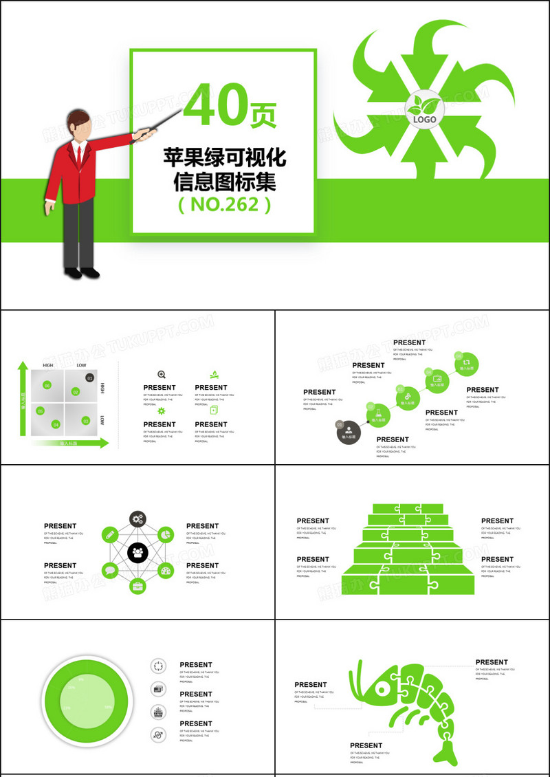 40页苹果绿信息可视化图表集PPT模板