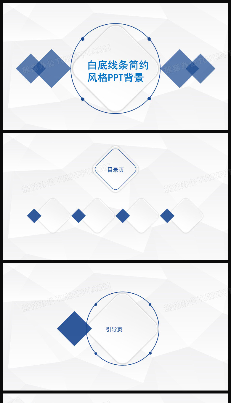 白底线条简约风格品PPT背景
