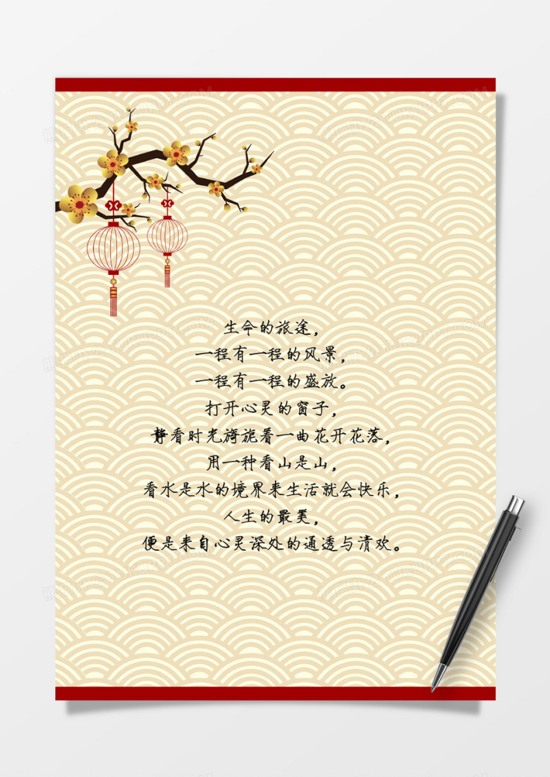 古典喜庆信纸素材