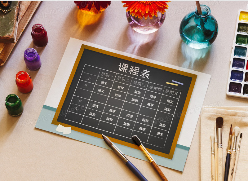 学校黑板word课程表矢量素材
