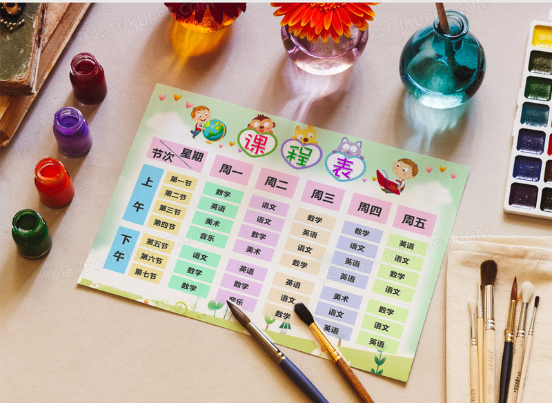 童趣创意淡绿小学生word课程表模板