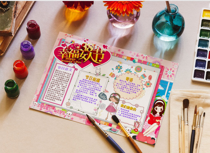 幸福女人节手抄报小报