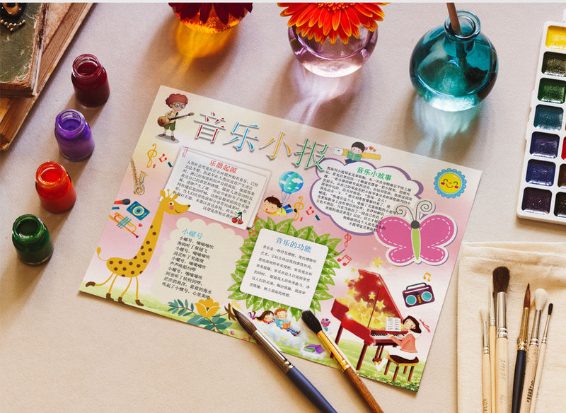 卡通可爱小学生音乐小报手抄报word模板
