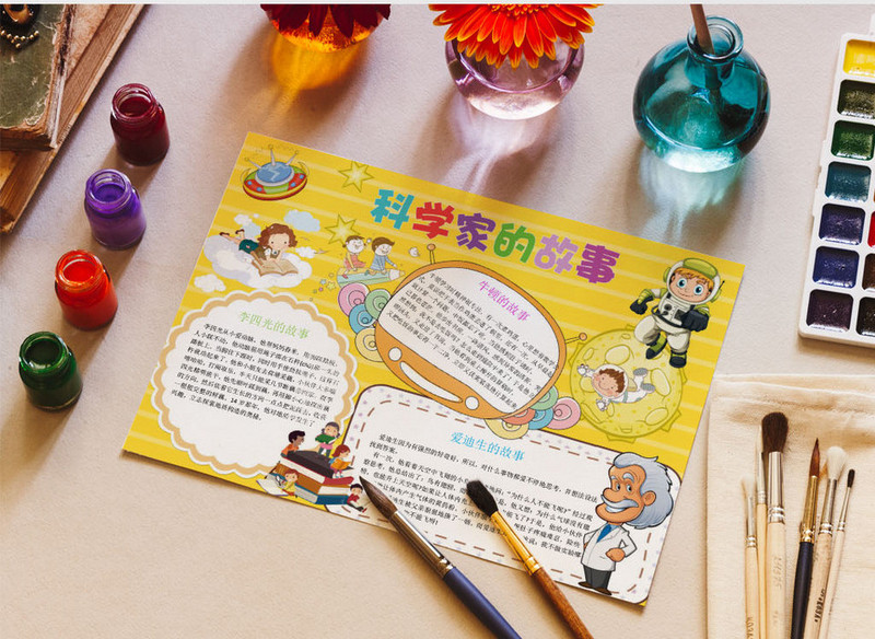 牛顿的故事小学生科技小报手抄报word模板