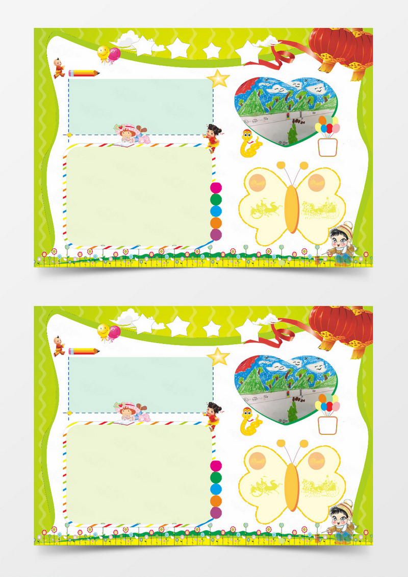 小学生空白假期小报word手抄报