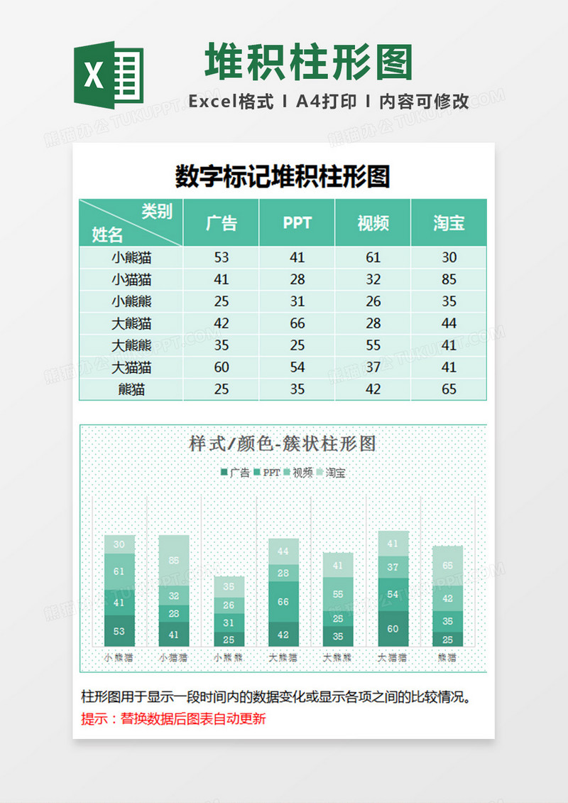 蓝色渐变数字标记堆积柱形图excel模板