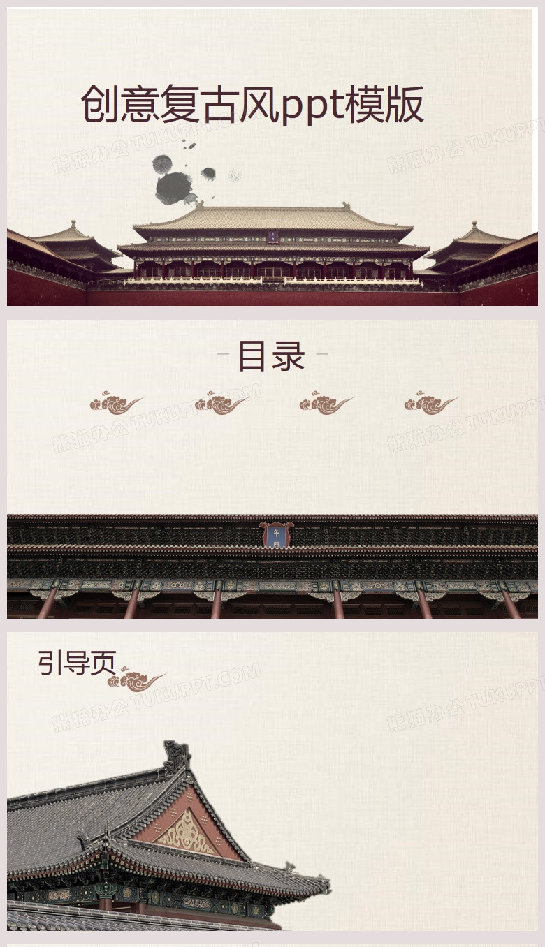 大气创意简约复古风PPT背景模版