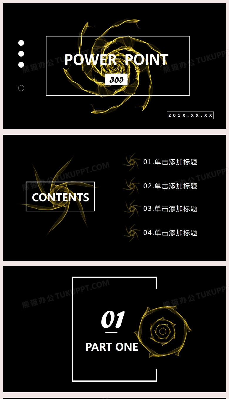 创意黑色炫彩高端商业计划书PPT背景模板