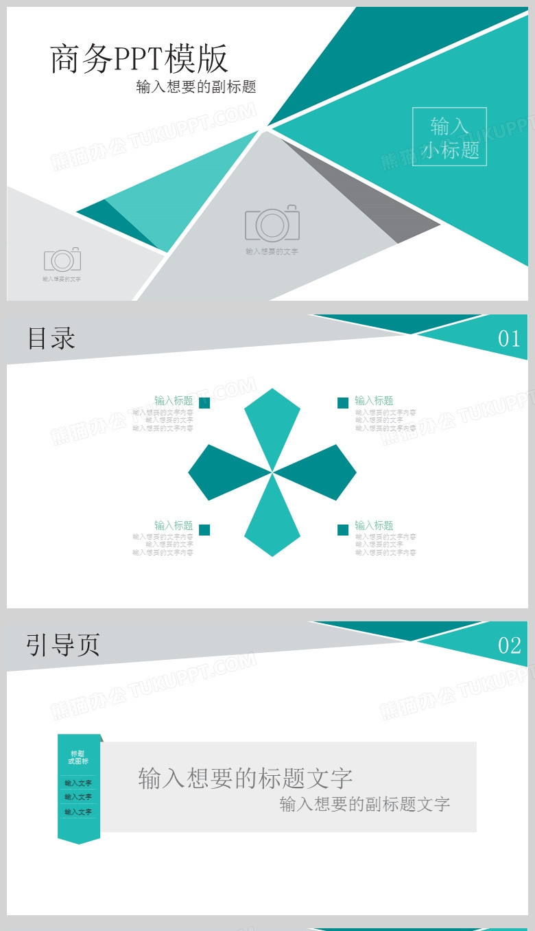 蓝色几何简约商务通用PPT背景模板