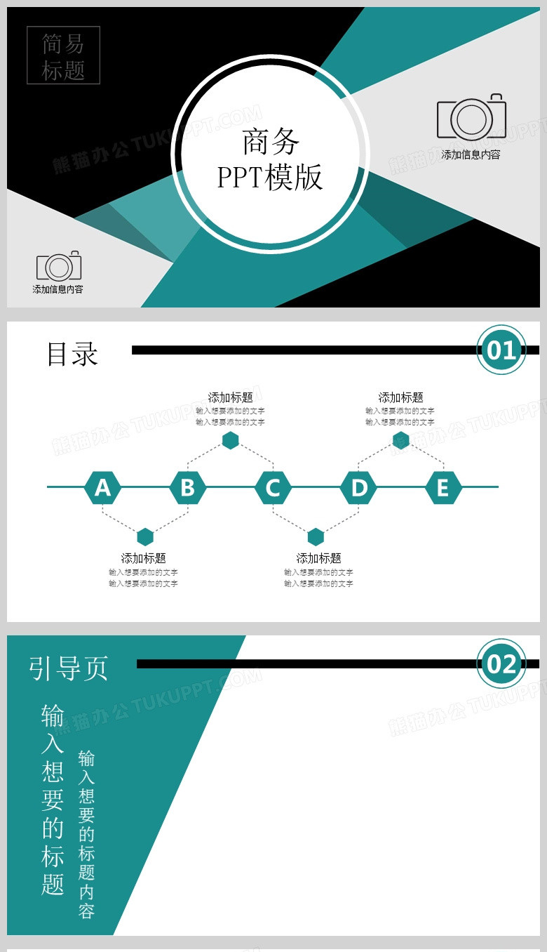 蓝黑色几何简约风格商务PPT通用背景模板