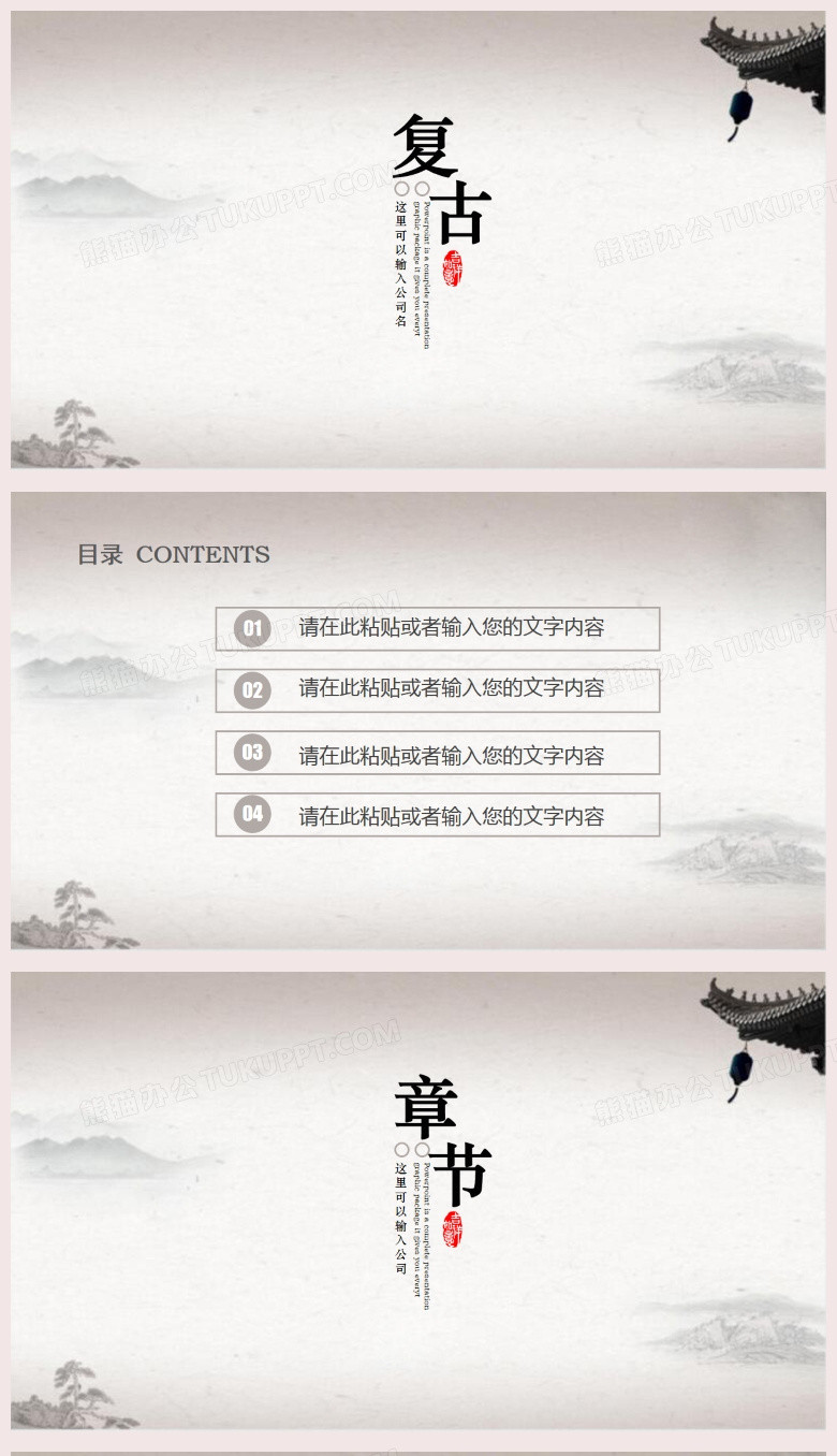灰色简约时尚复古风商务通用PPT背景模板