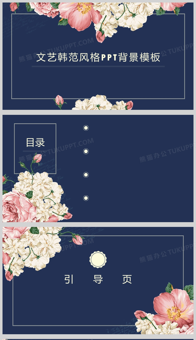 蓝色简约文艺韩范风格PPT背景模板