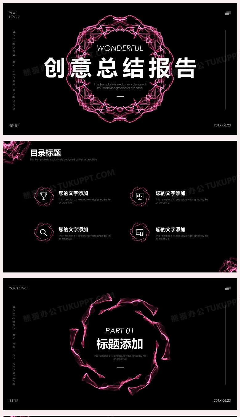黑色炫彩创意公司总结报告PPT背景