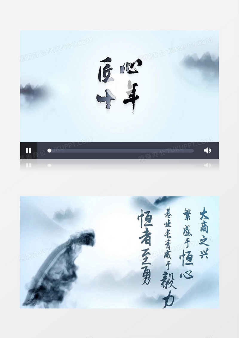 大气中国风水墨杨帆企业开场片头模板