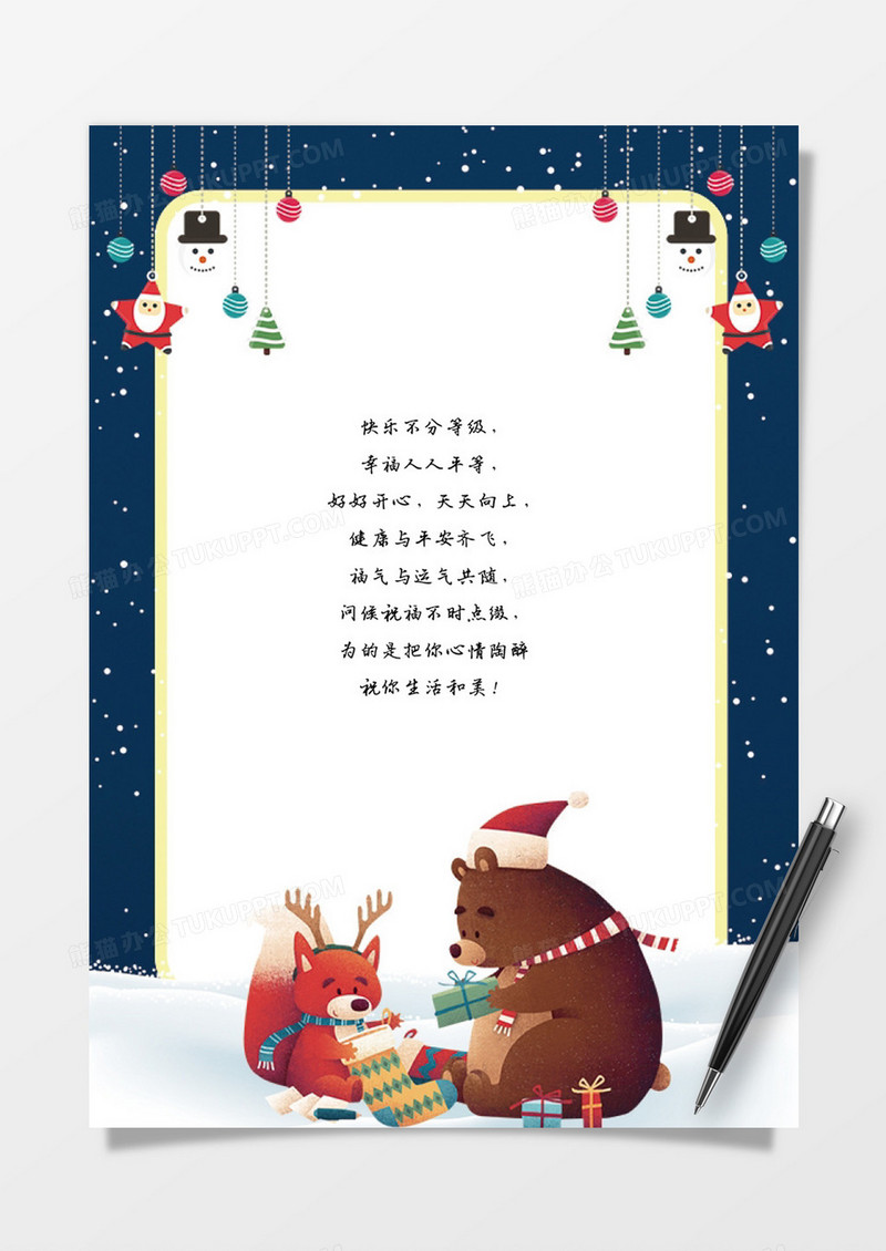 深蓝色雪人圣诞信纸