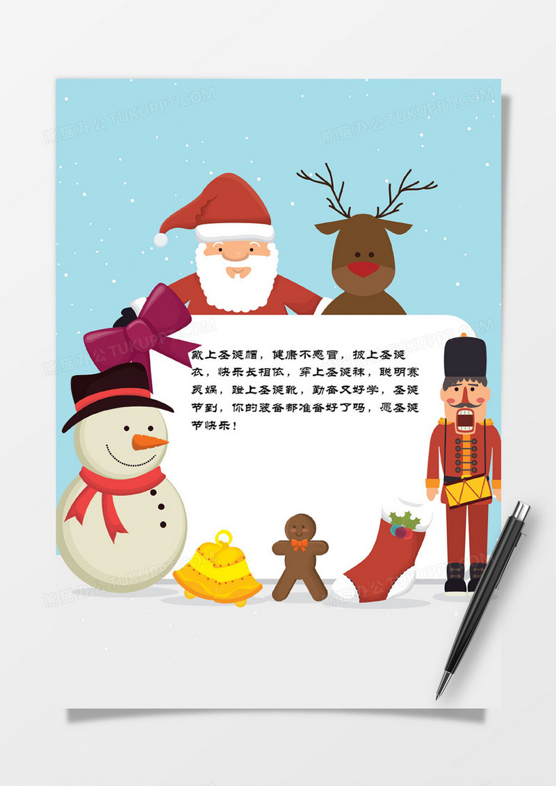 蓝色圣诞节主题信纸