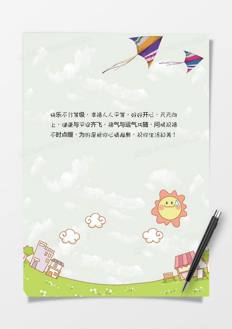 卡通郊外风筝信纸