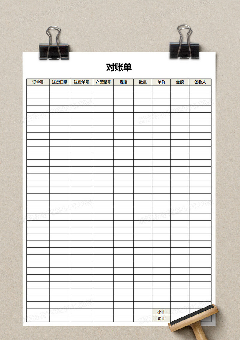 边框_简约边框表格公司对账单excel表格模板下载_图客巴巴